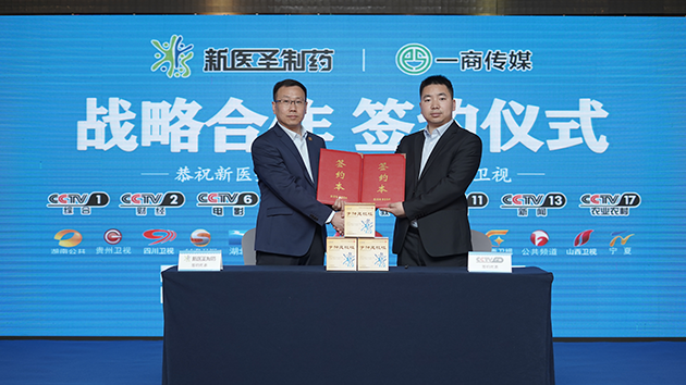 乐鱼（中国）官方制药签约央视品牌广告榜